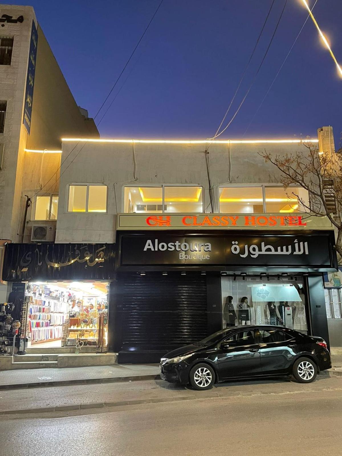 Classy Hostel Madaba Exterior foto